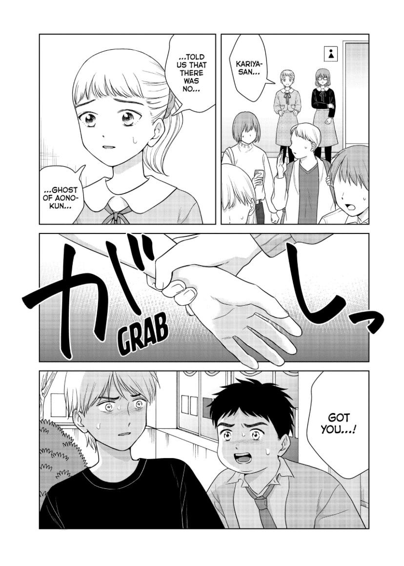 I Want To Hold Aono-Kun So Badly I Could Die - Chapter 51