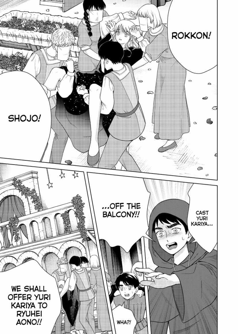 I Want To Hold Aono-Kun So Badly I Could Die - Chapter 52