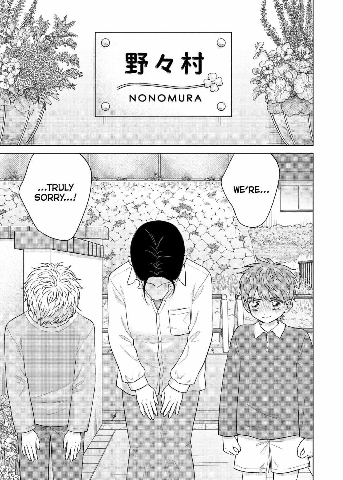 I Want To Hold Aono-Kun So Badly I Could Die - Chapter 57