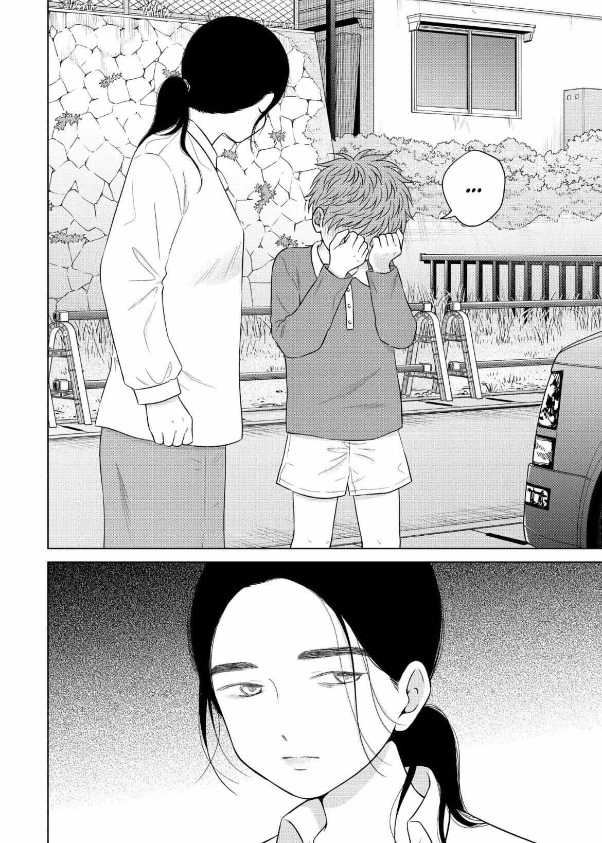 I Want To Hold Aono-Kun So Badly I Could Die - Chapter 57