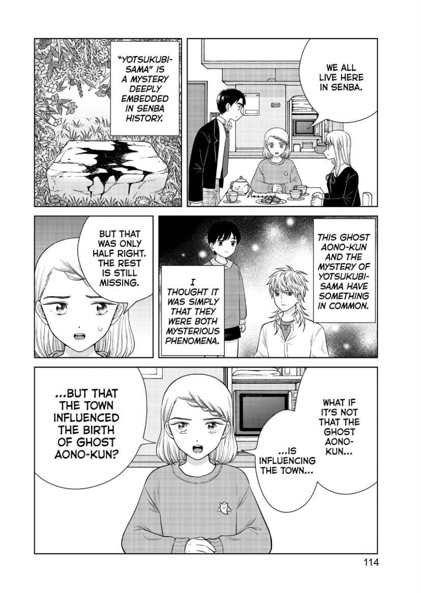 I Want To Hold Aono-Kun So Badly I Could Die - Chapter 47