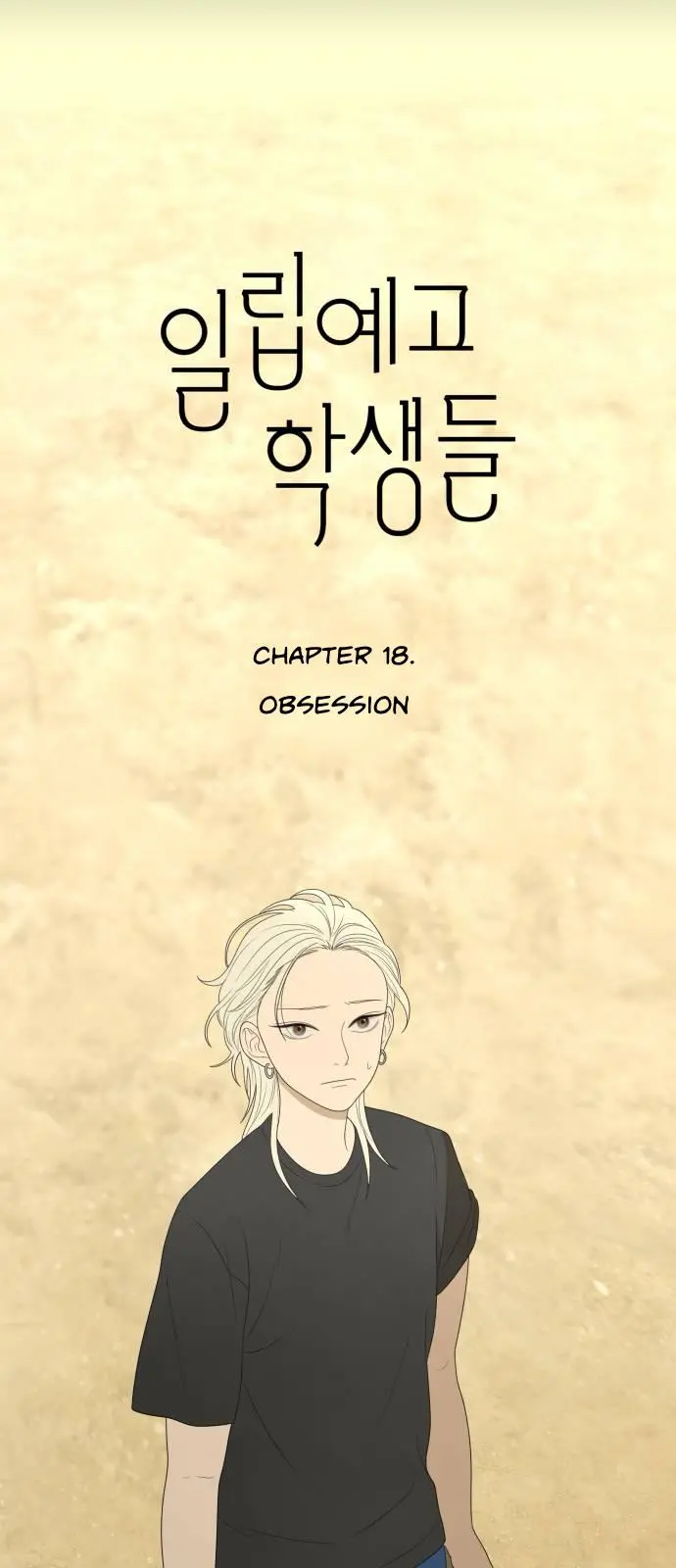 Illip Art High School Students - Chapter 18