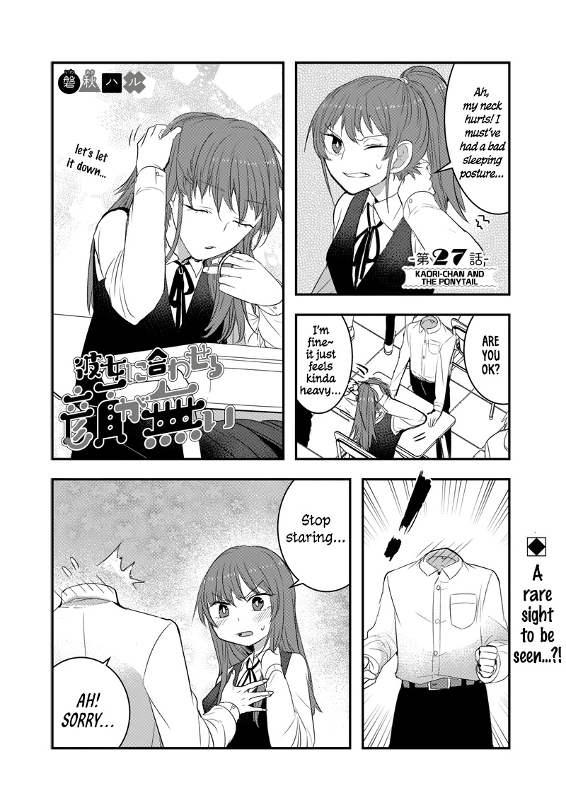 Kanojo Ni Awaseru Kao Ga Nai - Vol.2 Chapter 27: Kaori-Chan And The Ponytail