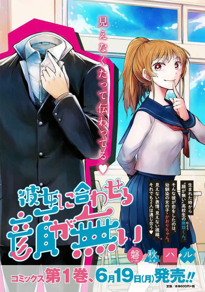 Kanojo Ni Awaseru Kao Ga Nai - Vol.2 Chapter 28: Mutou-Kun And His Father