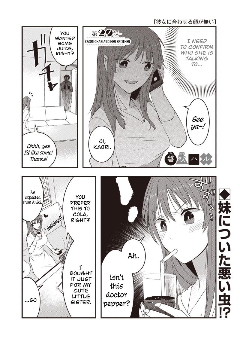 Kanojo Ni Awaseru Kao Ga Nai - Vol.2 Chapter 29: Kaori-Chan And Her Brother