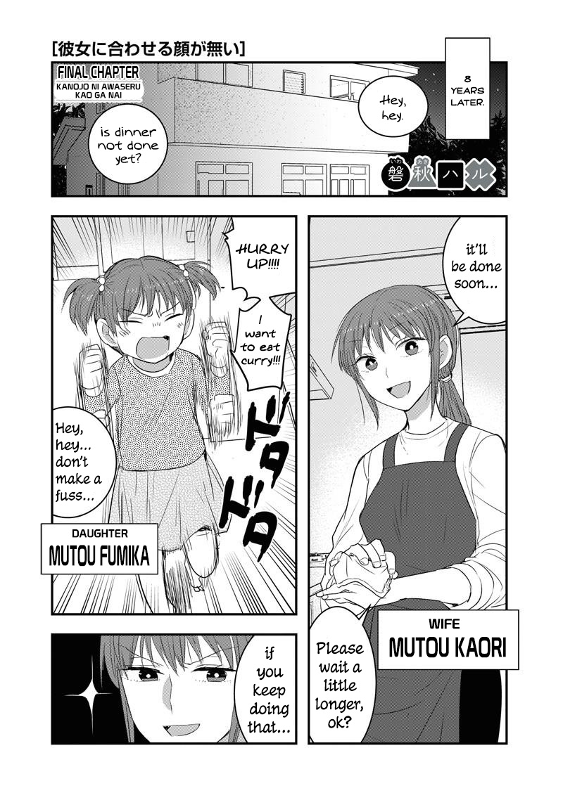 Kanojo Ni Awaseru Kao Ga Nai - Vol.2 Chapter 34: Kanojo Ni Awaseru Kao Ga Nai (End)