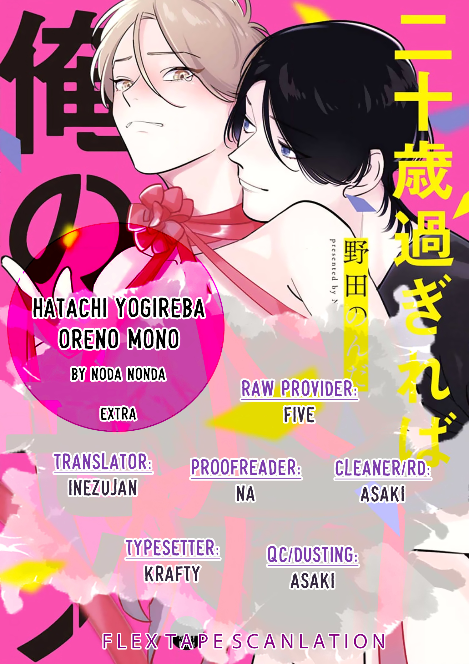 Hatachi Yogireba Oreno Mono - Chapter 6: Extra