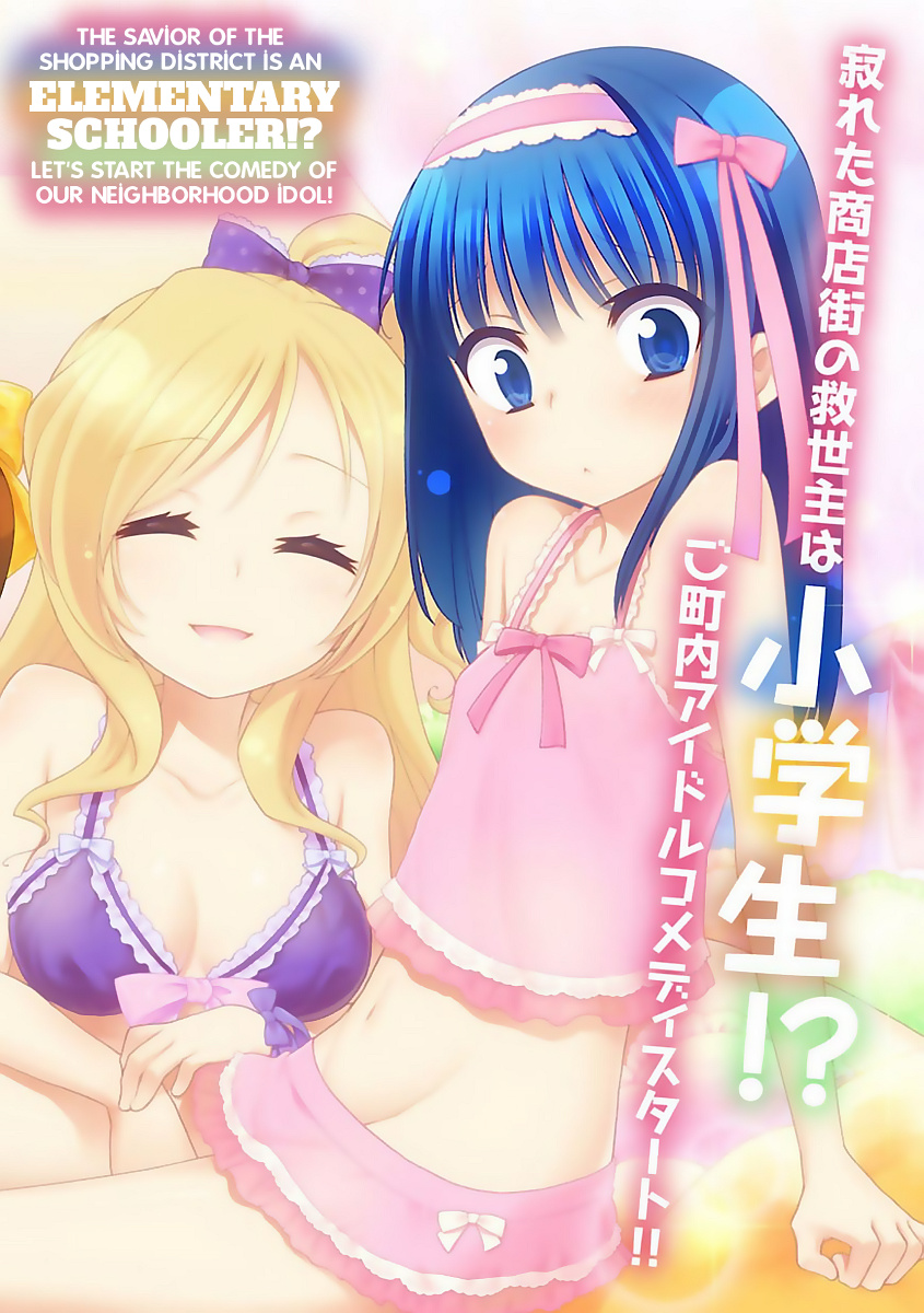 Himawari Town Sunroad Girls - Chapter 1 V2 : The Girls Of The Sunroad Shopping District