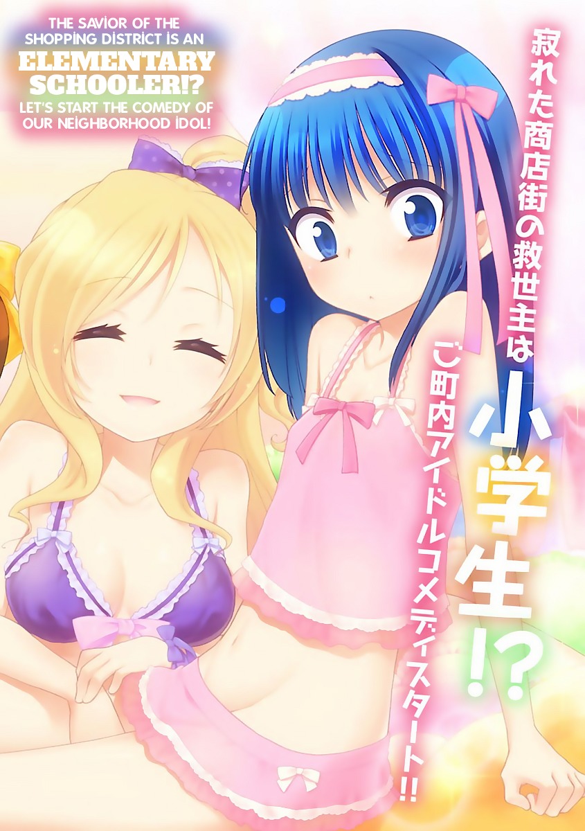 Himawari Town Sunroad Girls - Chapter 1 : The Girls Of The Sunroad Shopping District