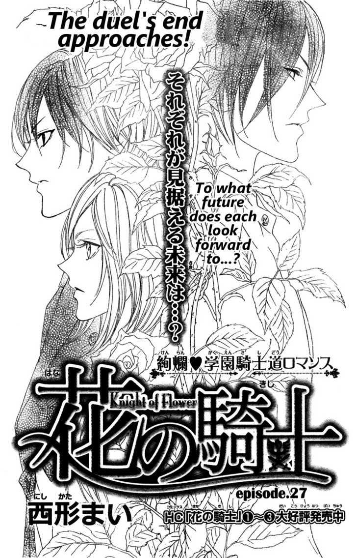 Hana No Kishi - Vol.5 Chapter 27