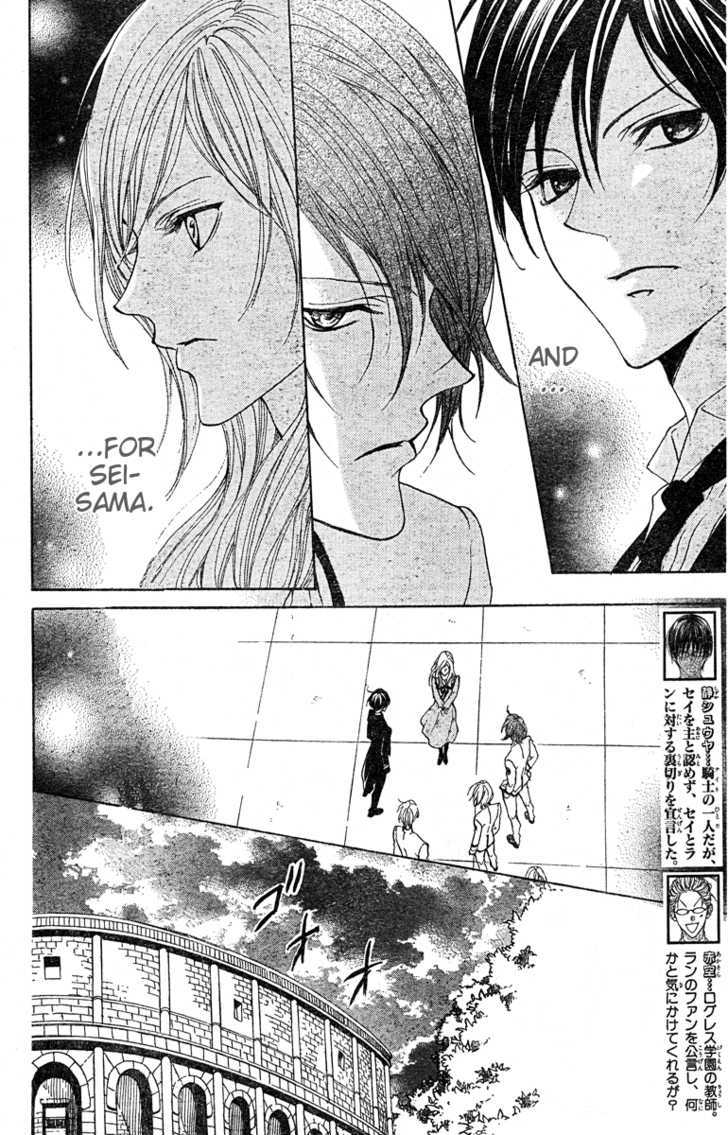 Hana No Kishi - Vol.4 Chapter 23