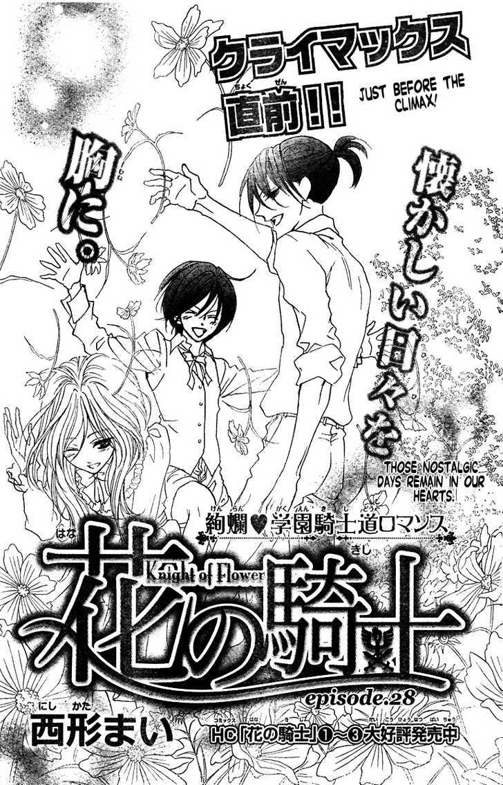 Hana No Kishi - Vol.5 Chapter 28