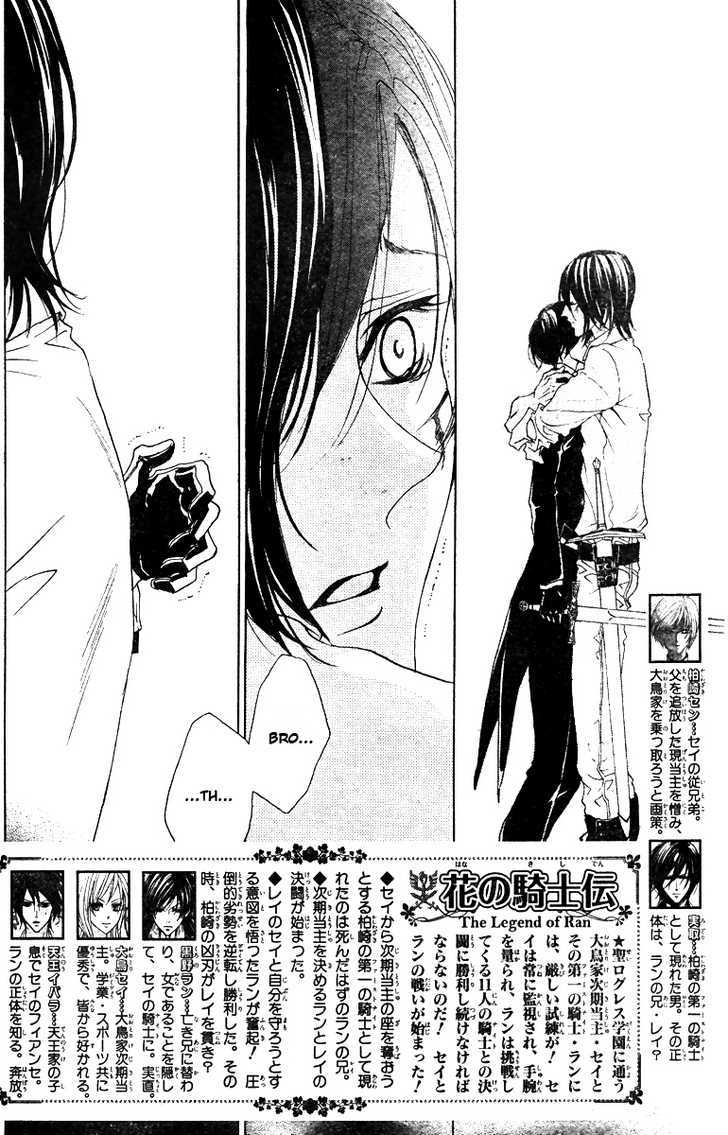 Hana No Kishi - Vol.5 Chapter 28