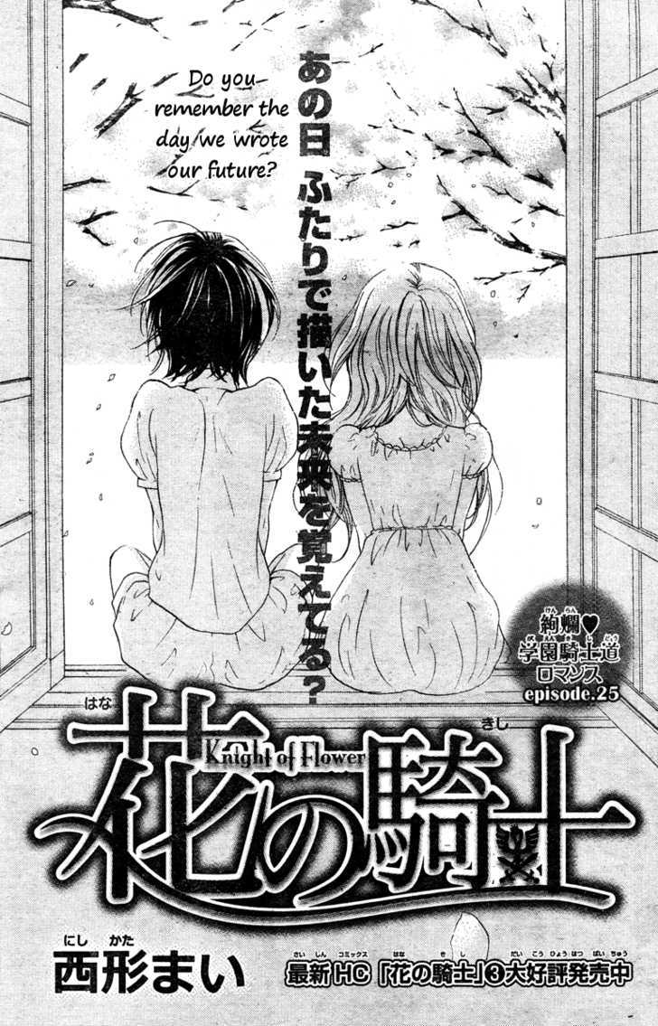 Hana No Kishi - Vol.5 Chapter 25