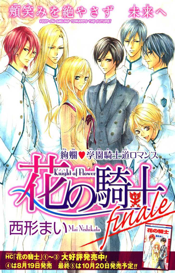 Hana No Kishi - Vol.5 Chapter 29