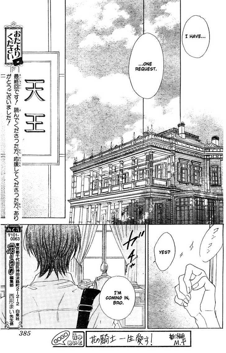 Hana No Kishi - Vol.5 Chapter 29