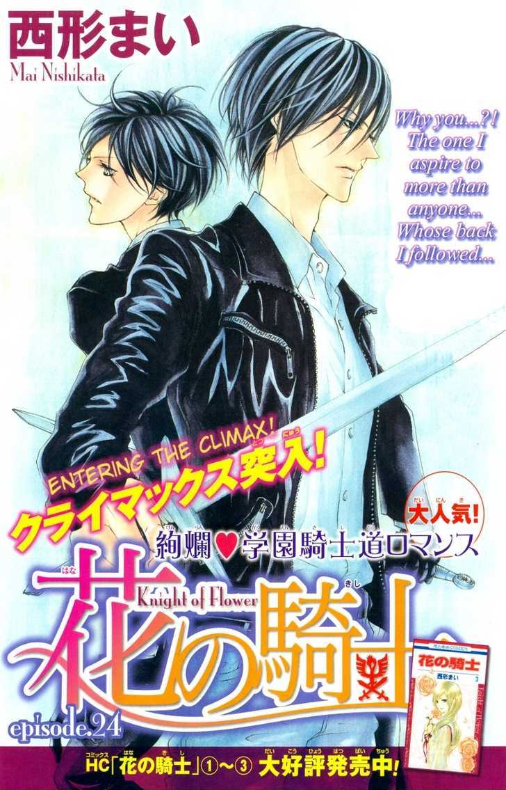 Hana No Kishi - Vol.5 Chapter 24