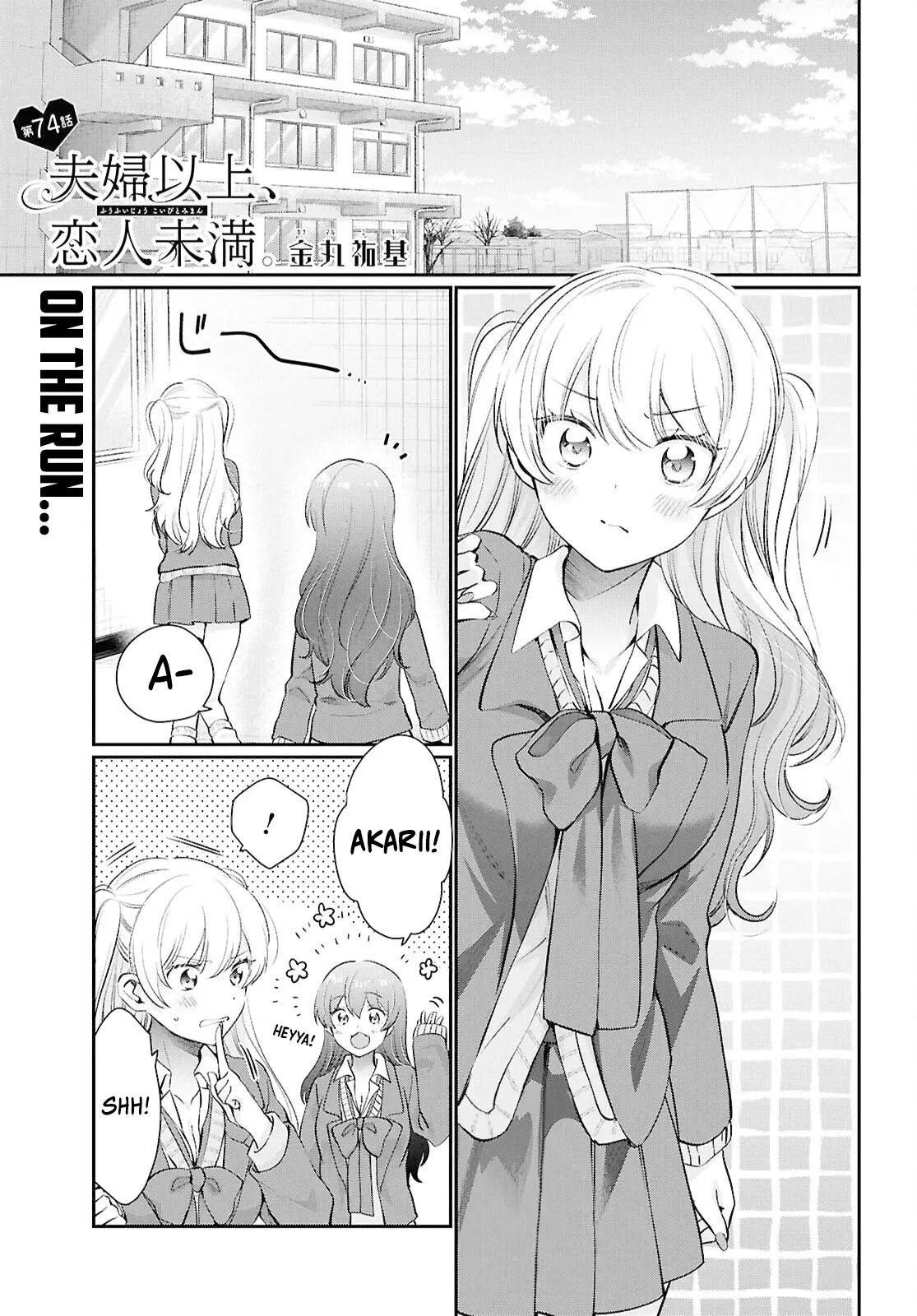 Fuufu Ijou, Koibito Miman. - Chapter 74