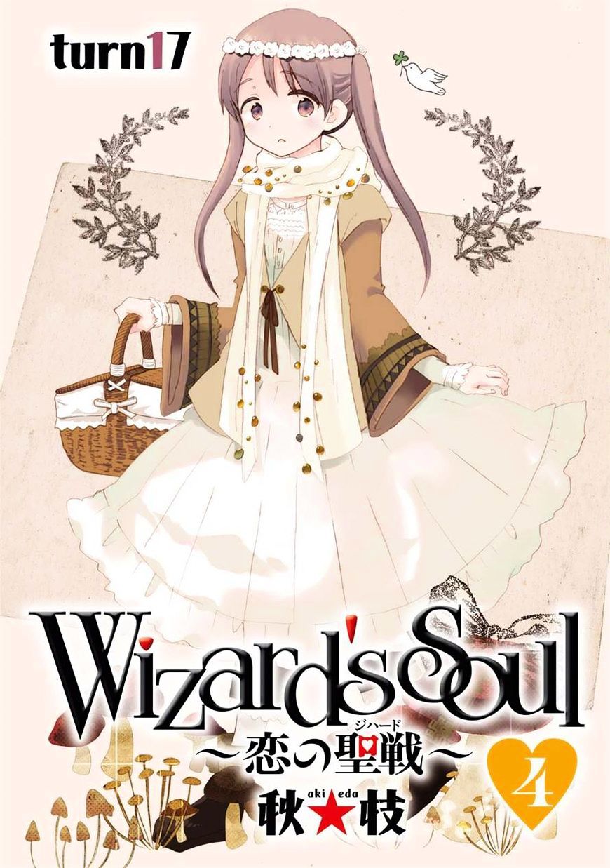 Wizard's Soul - Koi No Seisen - Chapter 17