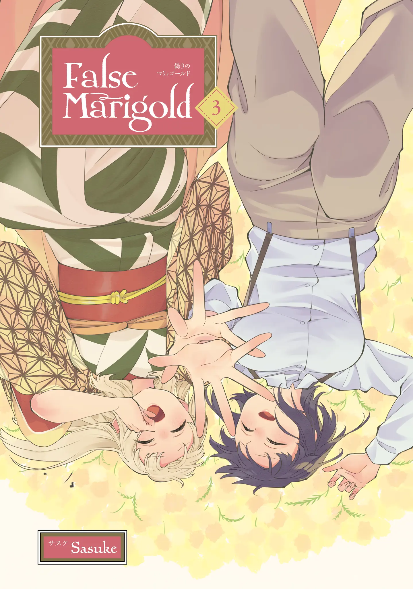 Itsuwari No Marigold - Vol.3 Chapter 15.1: Volume 03 Extras