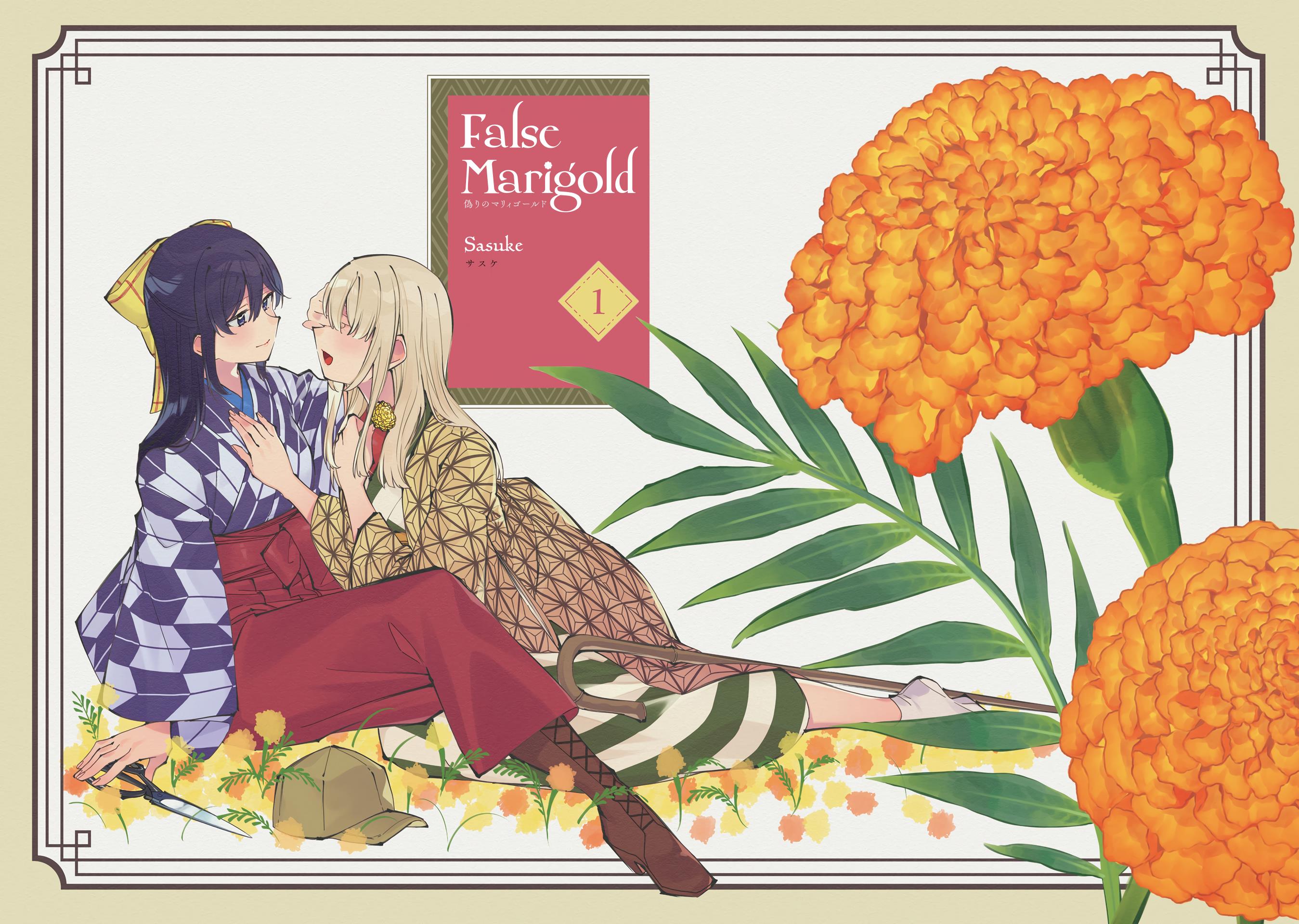 Itsuwari No Marigold - Vol.1 Chapter 5.5: Volume 01 Extras