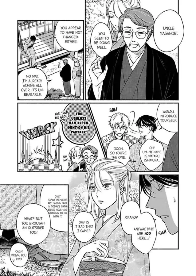 Mate Ga Dekinai Wataru-Kun - Chapter 4