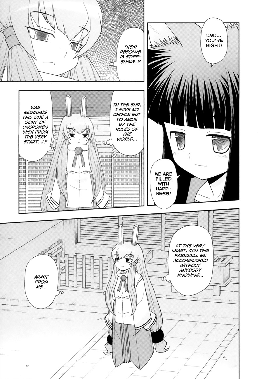 Koi Neko - Vol.12 Chapter 98 : Let's Achieve.