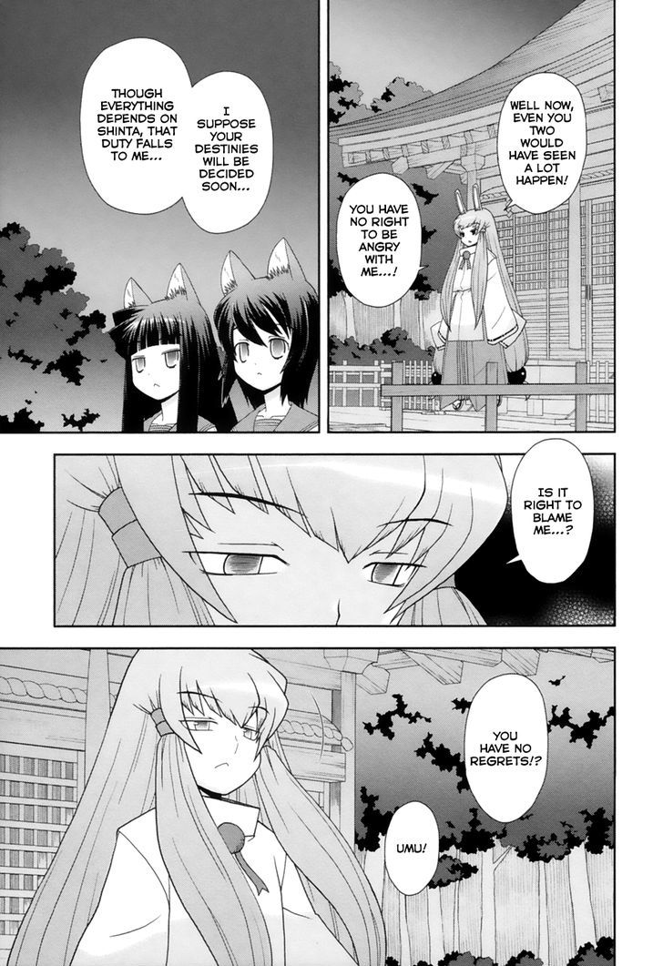 Koi Neko - Vol.12 Chapter 95 : Let's Follow.