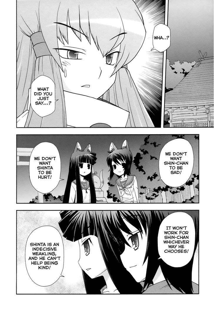 Koi Neko - Vol.12 Chapter 95 : Let's Follow.