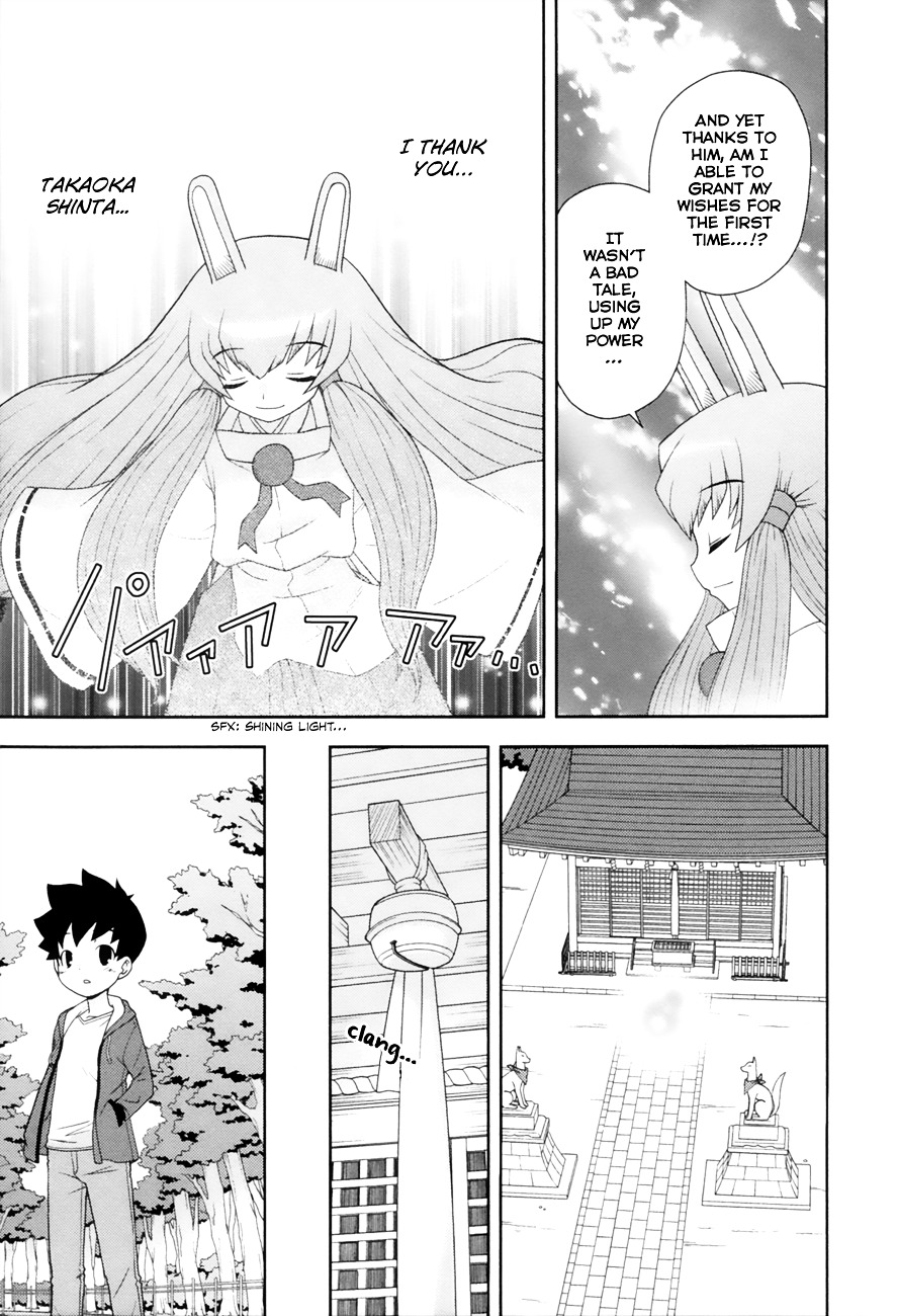 Koi Neko - Vol.12 Chapter 100 : Let's Love.