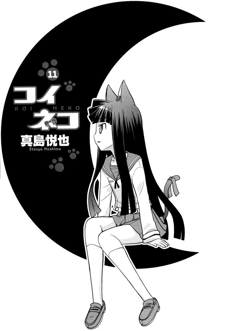 Koi Neko - Vol.11 Chapter 84 : Let's Challenge