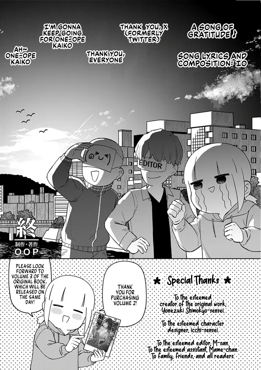 E, Shanai System Subete Wanope Shiteiru Watashi Wo Kaiko Desu Ka? - Vol.2 Chapter 16: + Extra