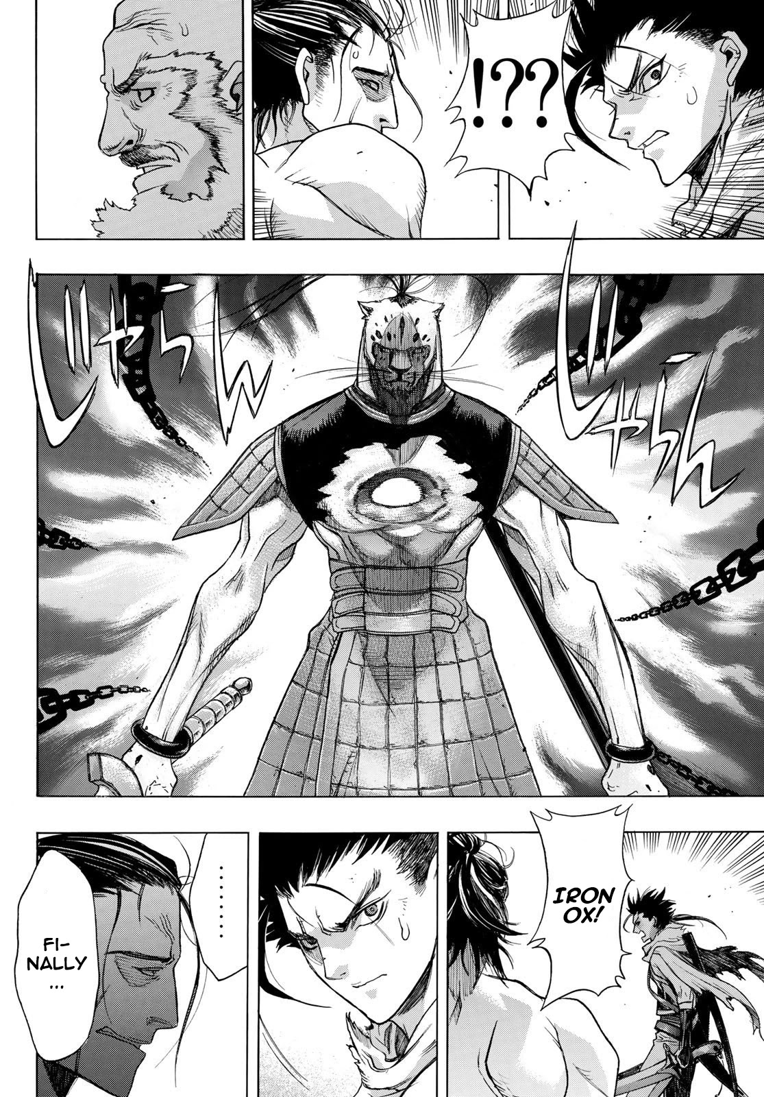 Bakuen - Chapter 7: Gatekeeper