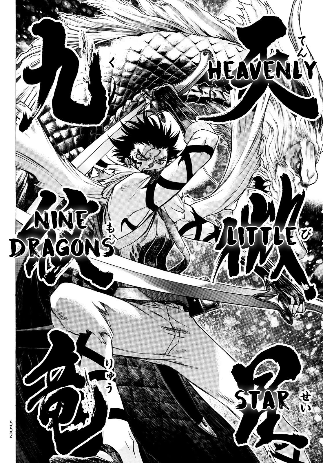 Bakuen - Chapter 7: Gatekeeper