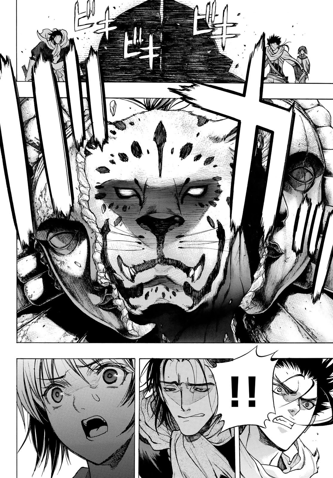 Bakuen - Chapter 4: Labyrinth