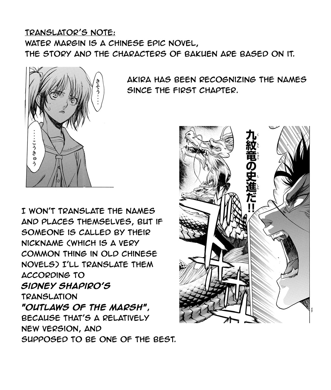 Bakuen - Chapter 2: The Strangers