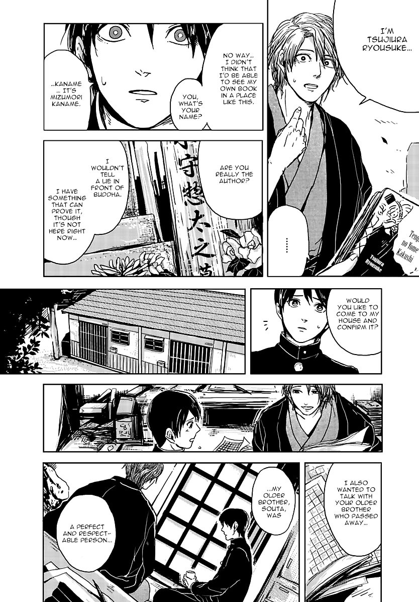 Samenai Yume - Chapter 0 : Part A