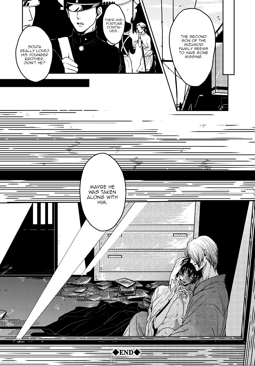 Samenai Yume - Chapter 0 V2 : Part B