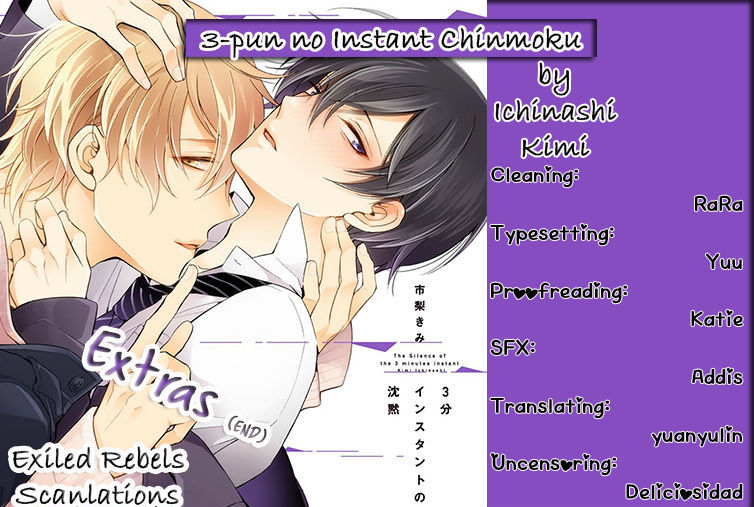 3-Pun Instant No Chinmoku - Chapter 6 : Extras (End)