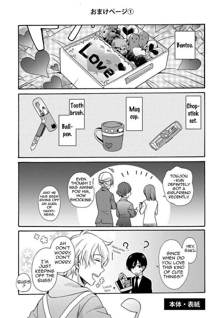 3-Pun Instant No Chinmoku - Chapter 6 : Extras (End)