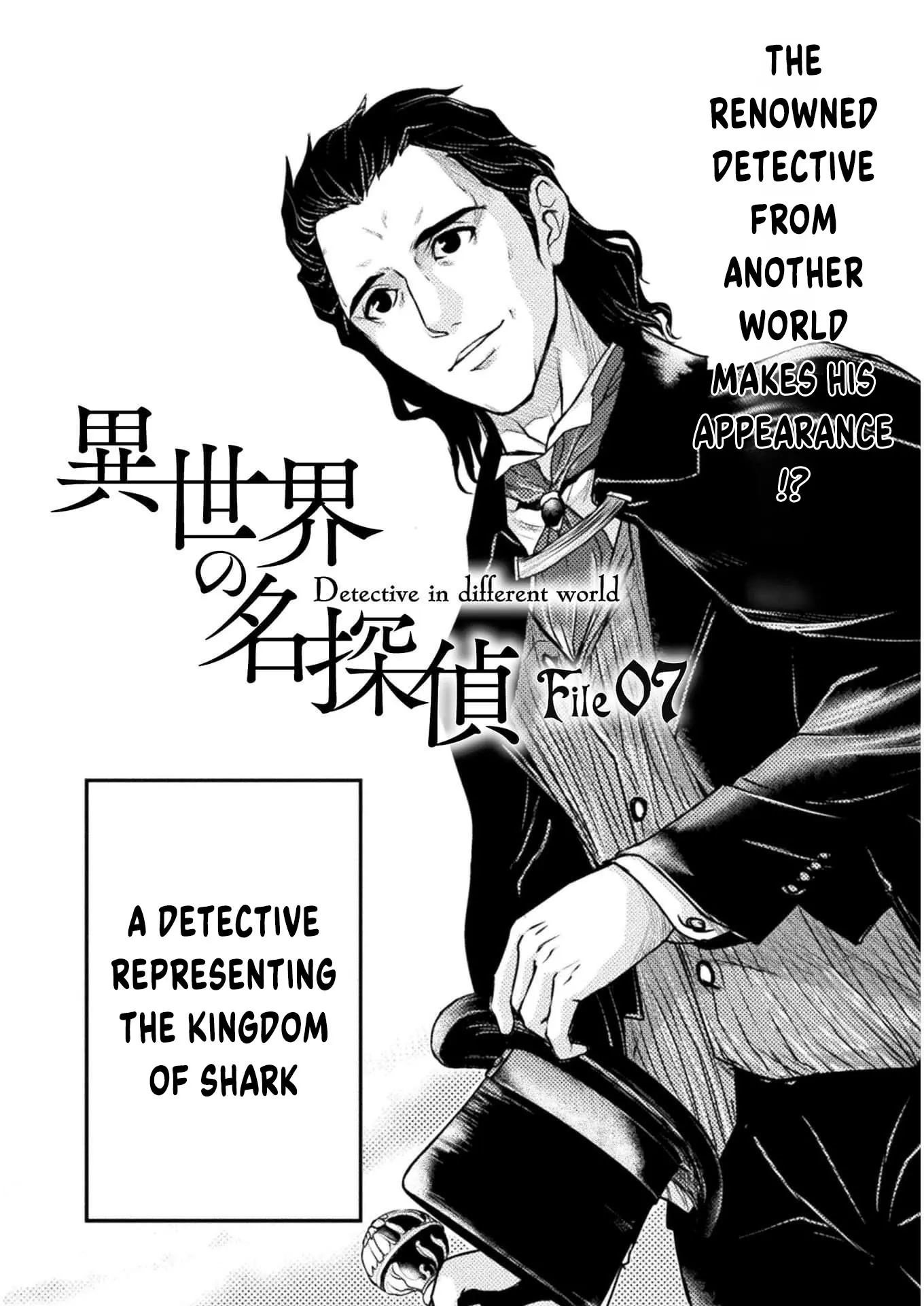 Isekai No Meitantei - Vol.1 Chapter 7: File 07