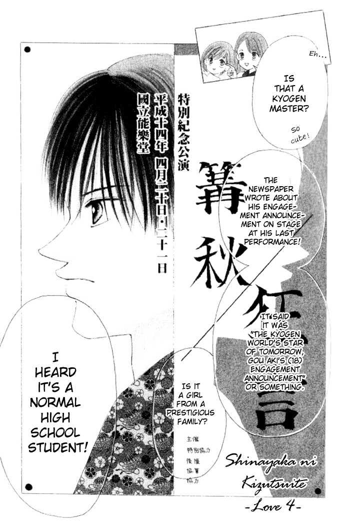 Shinayaka Ni Kizutsuite - Vol.2 Chapter 10