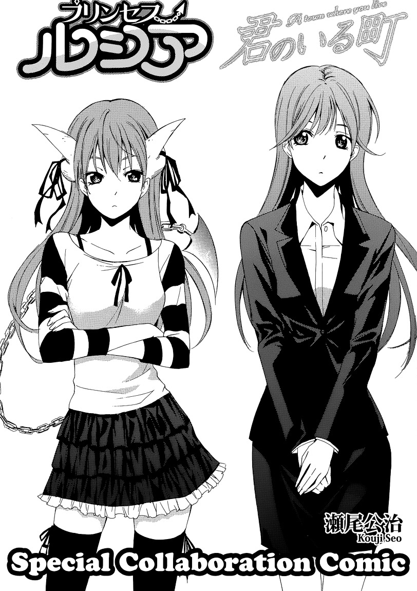 Special Collaboration: Princess Lucia X Kimi No Iru Machi - Chapter 0 : [Oneshot]