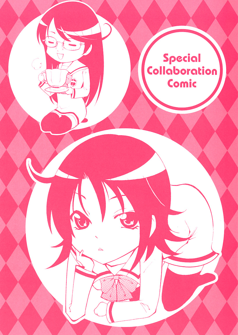 Special Collaboration: Princess Lucia X Kimi No Iru Machi - Chapter 0 : [Oneshot]