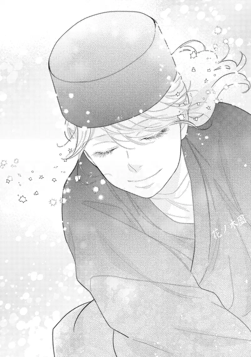 This Love Is A Traves-Tea?! - Chapter 36