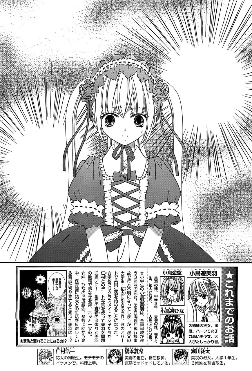 Papa No Iukoto O Kikinasai! - Miu-Sama No Iu Toori - Chapter 5