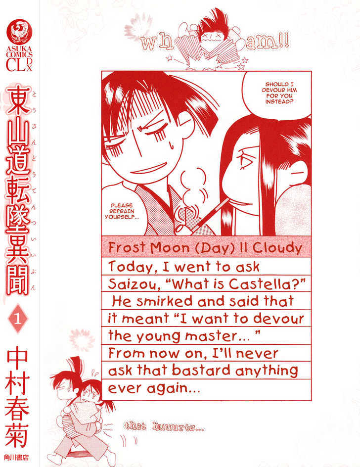 Touzandou Tentsui Ibun - Vol.1 Chapter 1