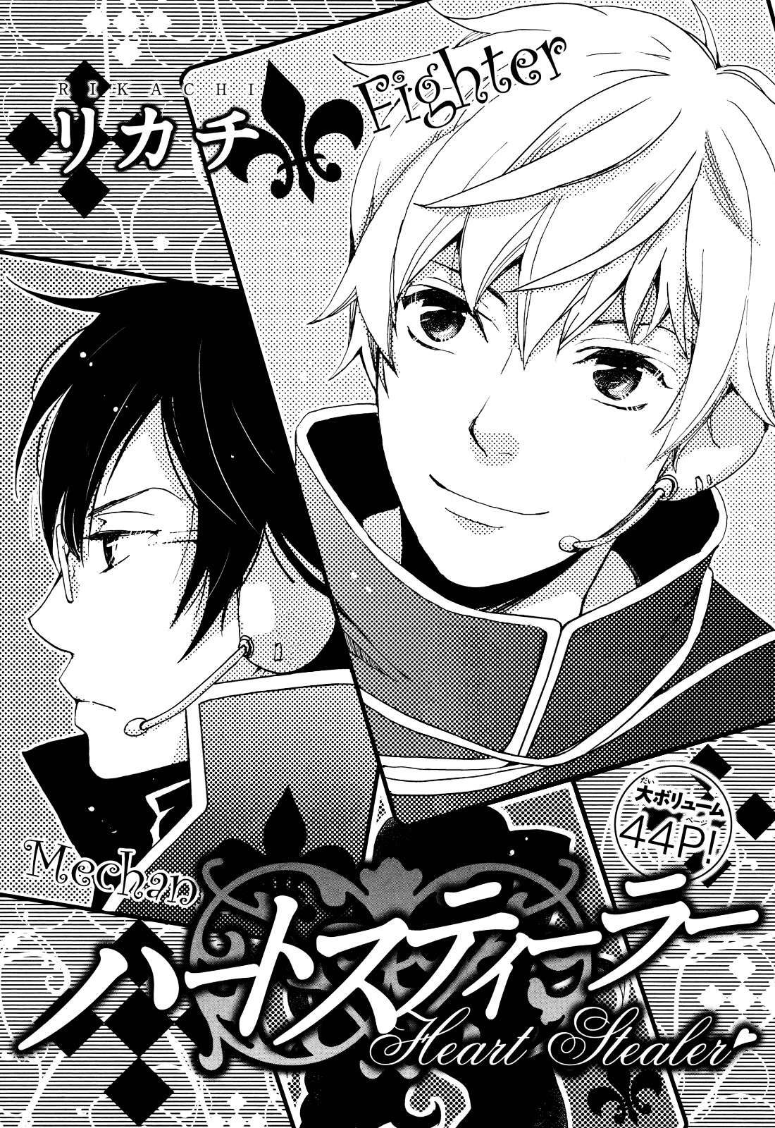 Heart Stealer - Chapter 0 : [Oneshot]