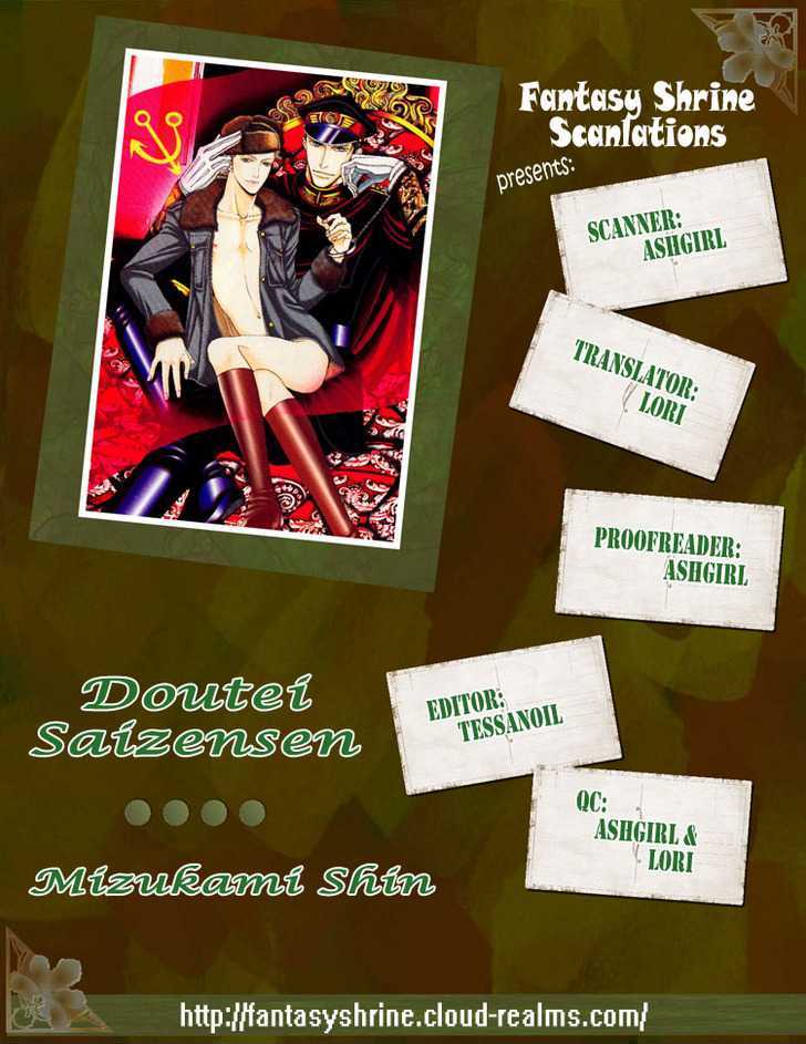 Doutei Saizensen - Vol.1 Chapter 5 : First Line Of Virginity + Extra