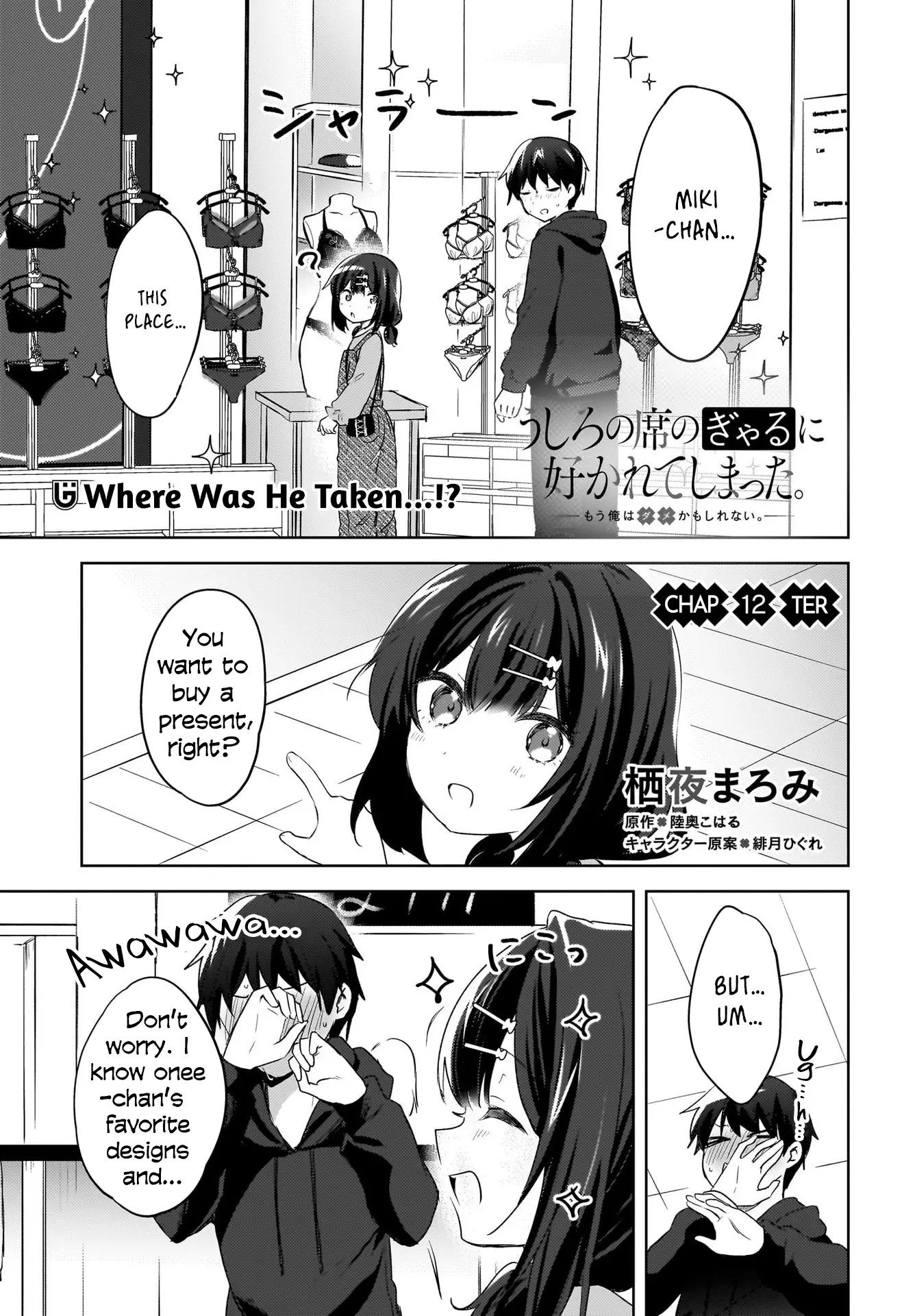 The Gal Sitting Behind Me Likes Me -Maybe I'm Screwed Already- - Vol.2 Chapter 12